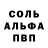 Альфа ПВП Crystall Ms Ram